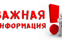 Информация для организаций и ИП, осуществляющих деятельность в туристской сфере