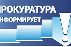 Головинская межрайонная прокуратура г. Москвы обратилась  в суд с исковым заявлением к гражданке о взыскании ущерба, причиненного преступлением, предусмотренным ст. 322.3 УК РФ, а именно – фиктивной постановке на учет иностранных граждан по месту пребыван