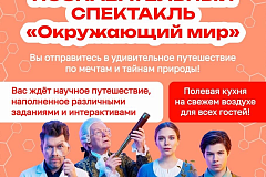 Приглашаем вас в удивительное путешествие!