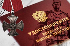 1 июля день ветеранов боевых действий