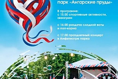 Под флагом великой страны