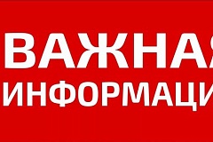 «О комплексном развитии территорий нежилой застройки города Москвы, расположенных по адресам: г. Москва, Флотская ул., влд. 86, Солнечногорская ул., влд. 18»