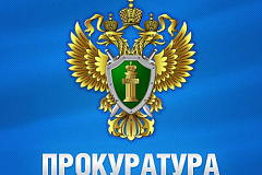 Головинская межрайонная прокуратура информирует!